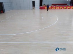 实木篮球木地板清洁保养